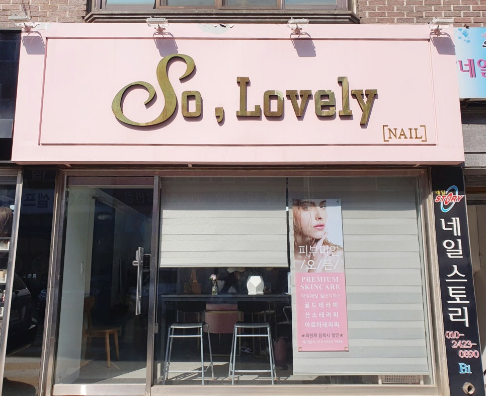 러블리네일(LOvELy NAIL) 이미지