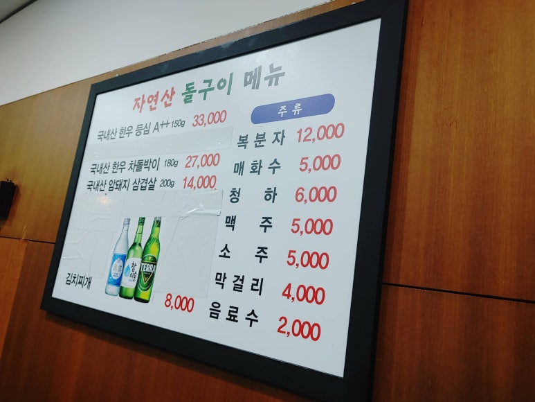 자연석돌구이생삼겹살한우 이미지