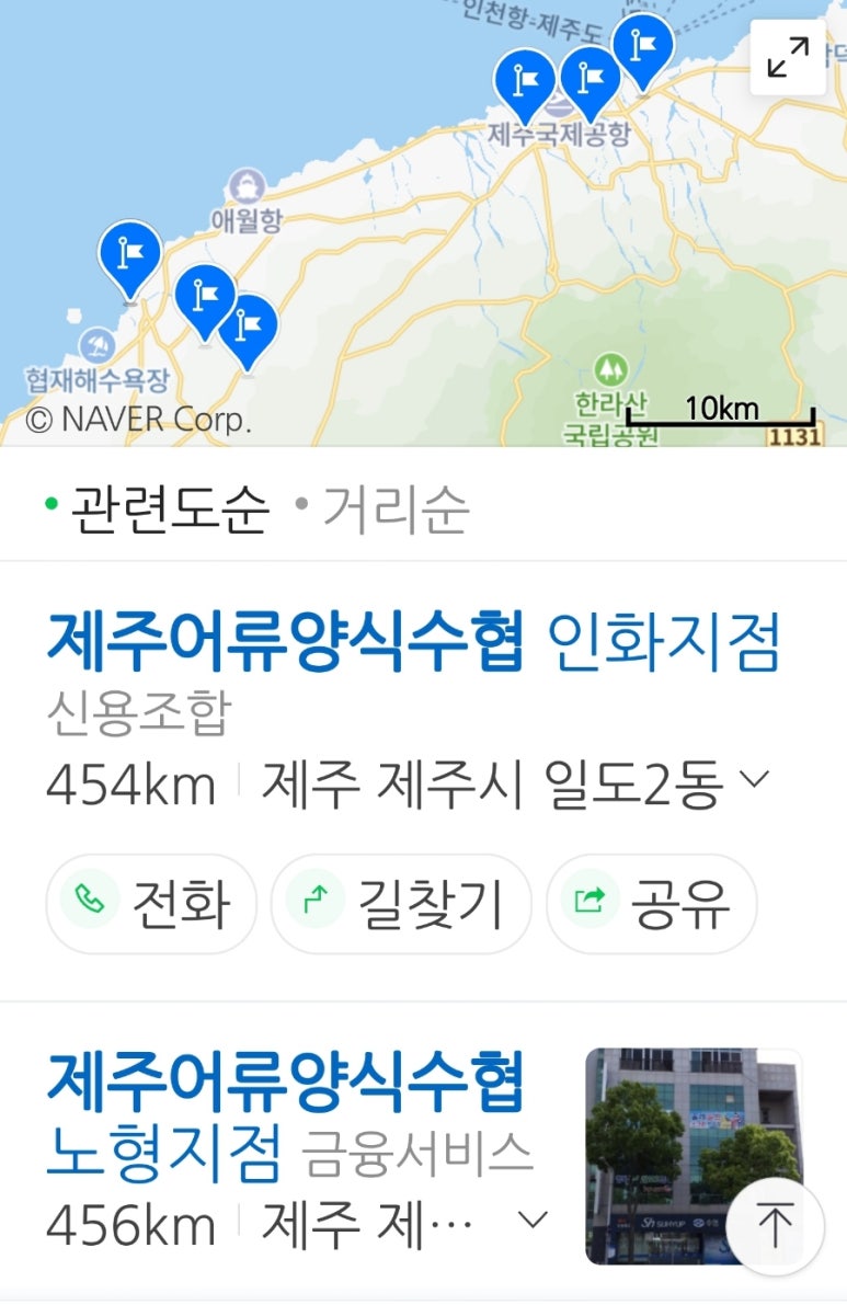제주시수산업협동조합 이미지
