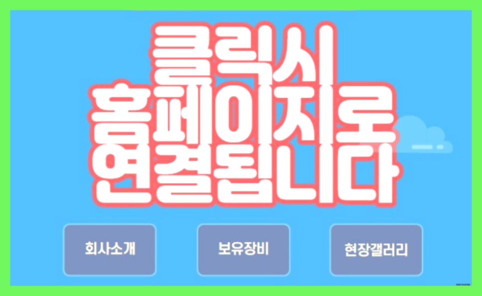 광진크레인 이미지