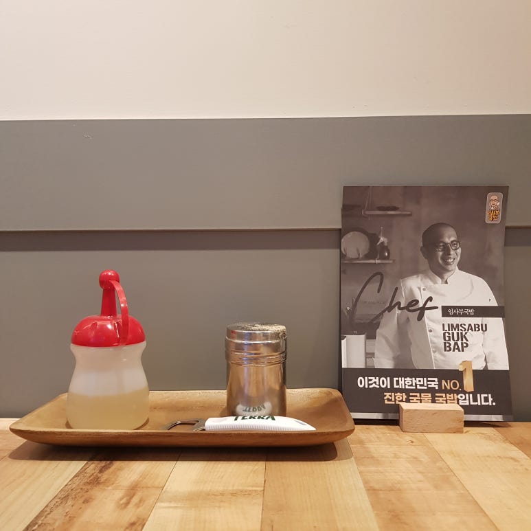 임사부냉면&국밥 이미지
