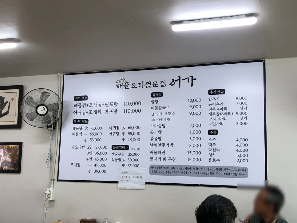 해물요리어가 이미지
