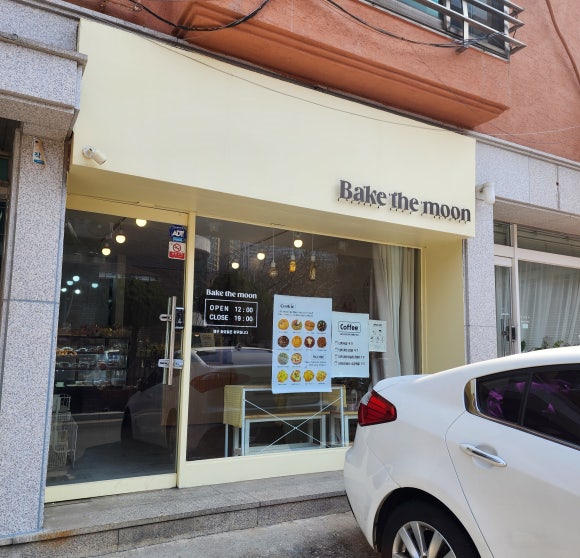 베이크더문 이미지