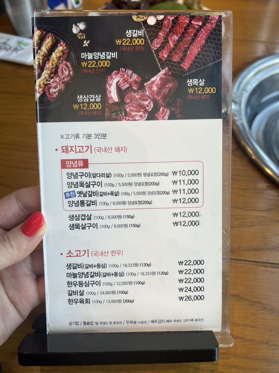 전원숯불장량점 이미지