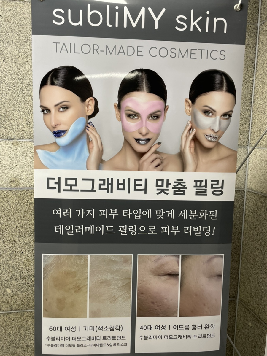 홍콩체형관리 이미지