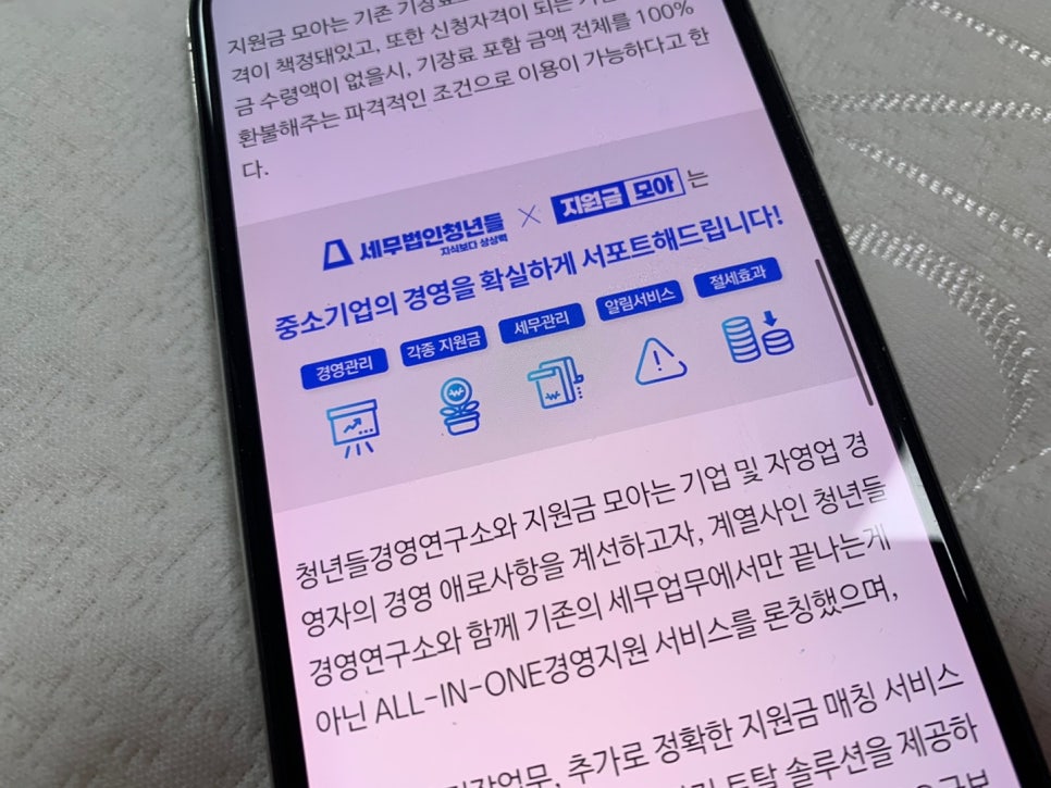 모아세무법인서 이미지