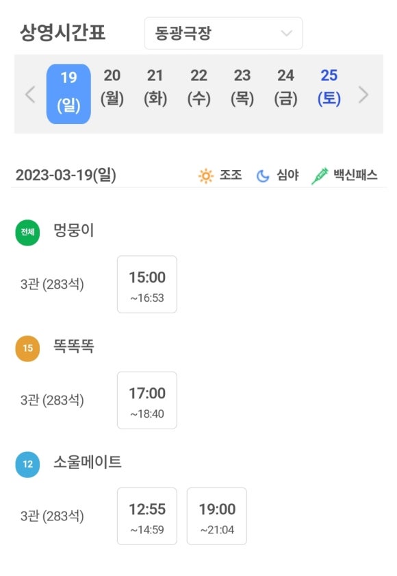 문화극장3관 이미지