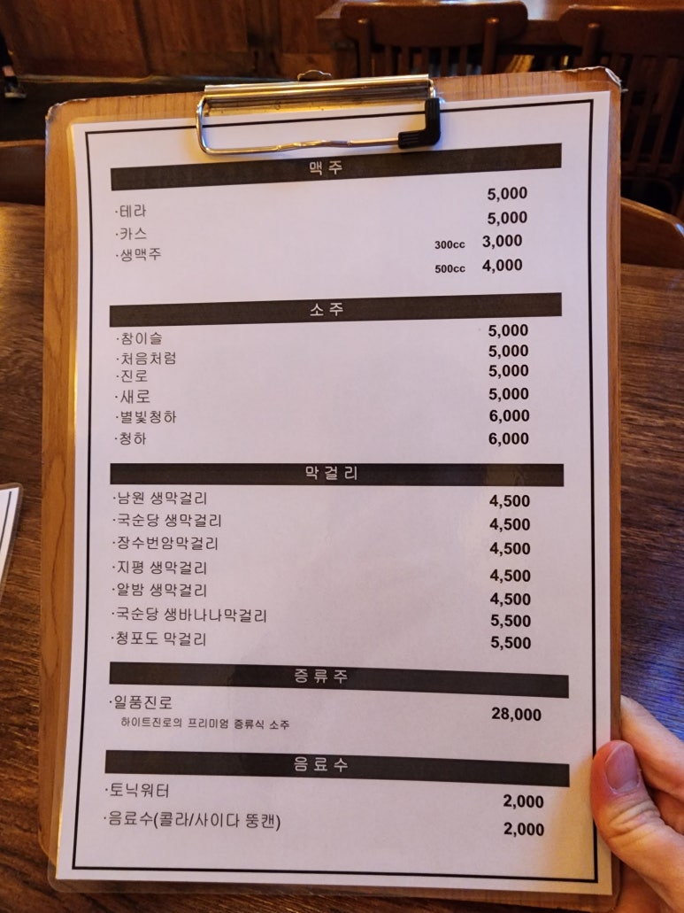 누룩 전주혁신점 이미지