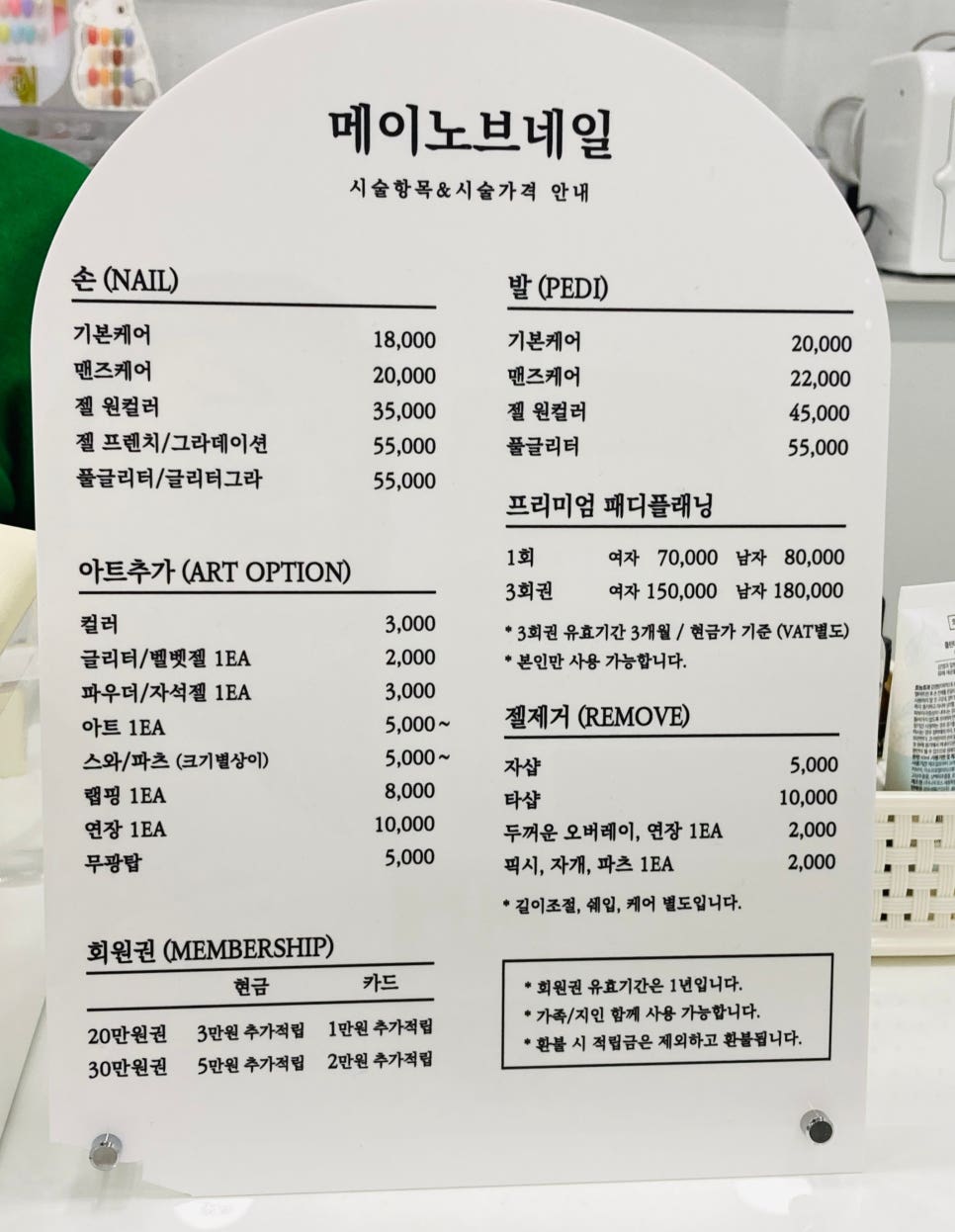 메이노브 이미지