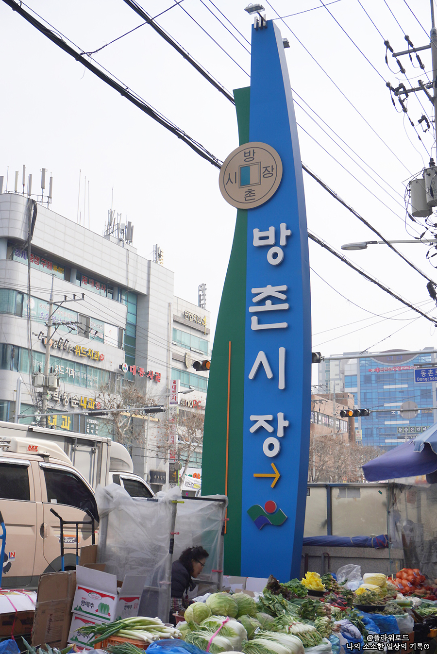 방촌시장할인마트 이미지