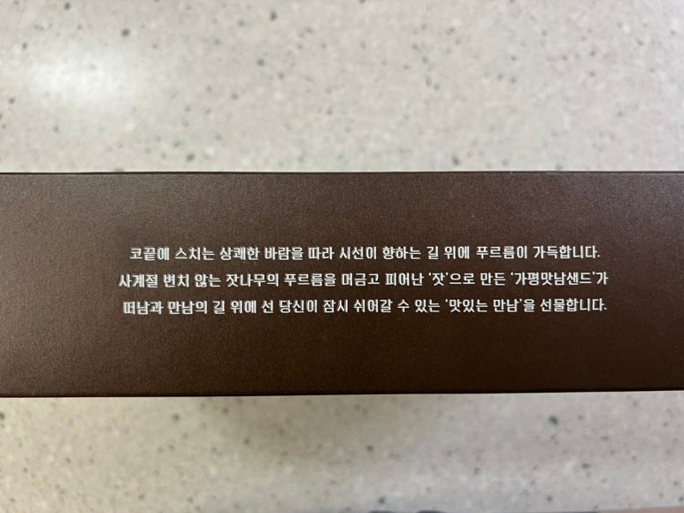 가평(서울방향)휴게소 파리바게뜨 이미지