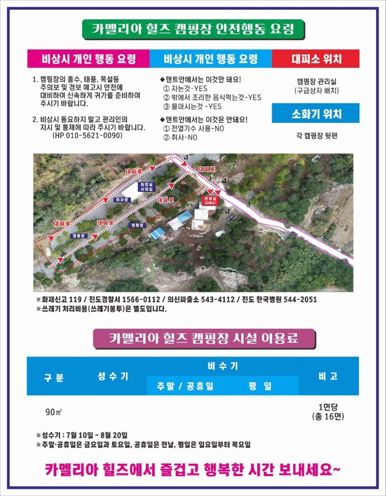 진도카멜리아힐즈오토캠핑장 이미지