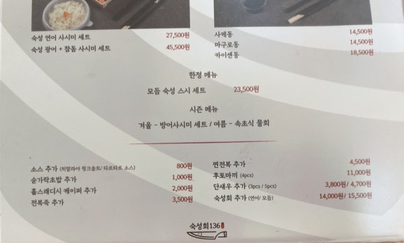 숙성회136다산 이미지