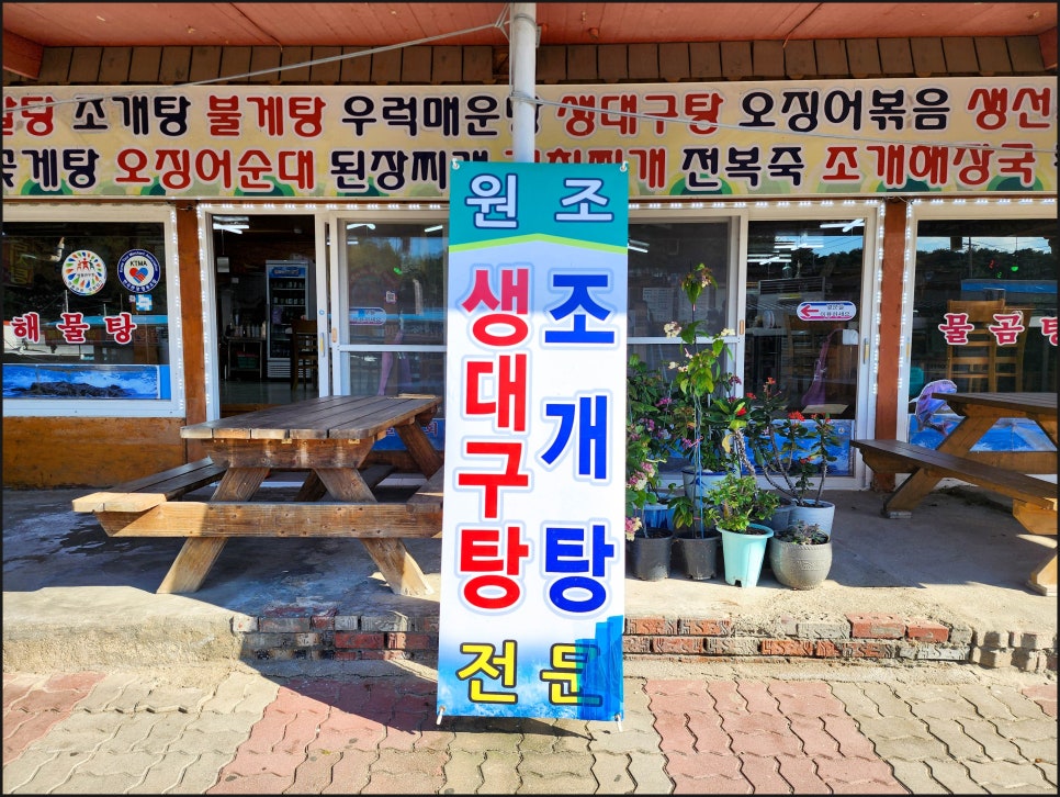 싱싱회식당 이미지