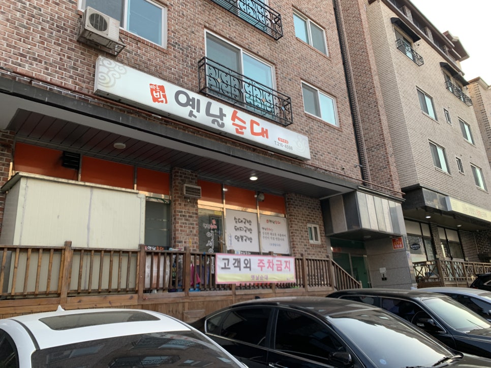 따로박옛날순대 이미지