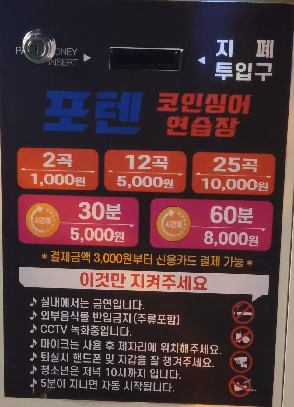 24시노래연습장 이미지