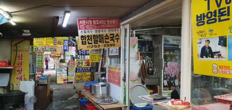삼미손칼국수식당 이미지