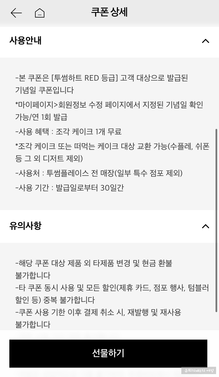 투썸플레이스수원 이미지