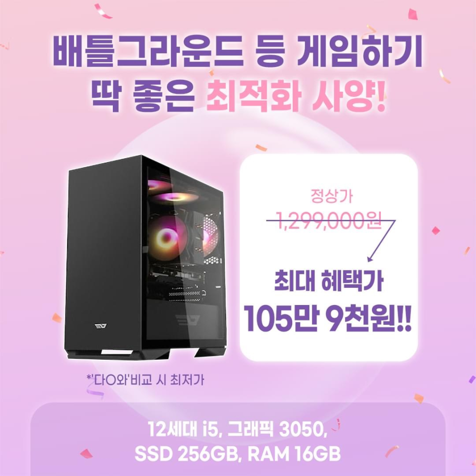 찬스PC 이미지