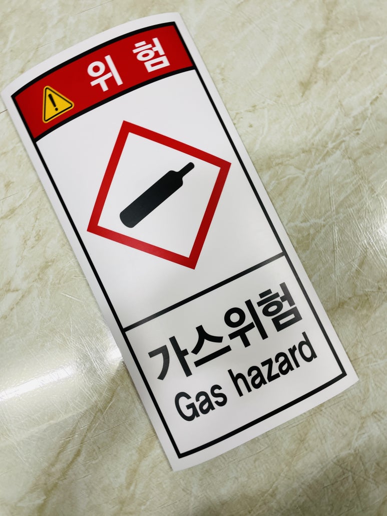 위험표지판-4 이미지