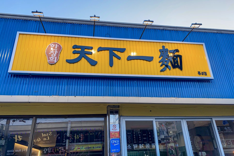 피자스쿨홍성상설 이미지