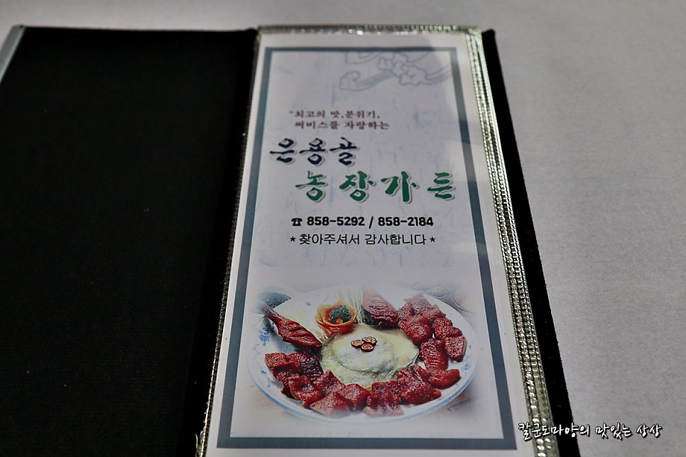은용골농장가든 이미지