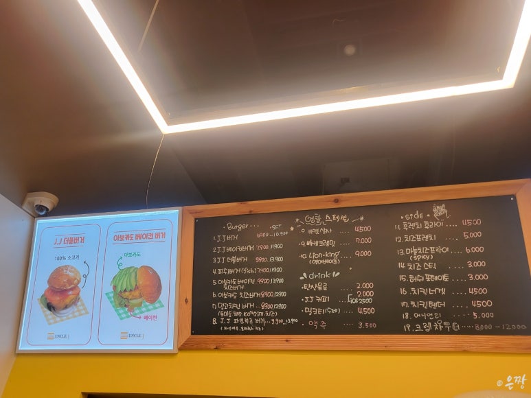 엉클제이 이미지