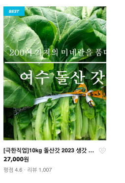 돌산농원 이미지