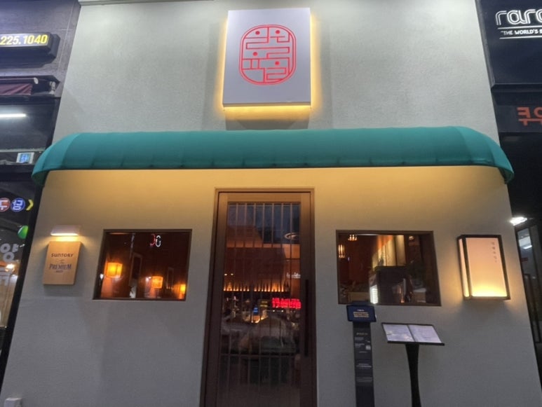 일월육일전주 이미지
