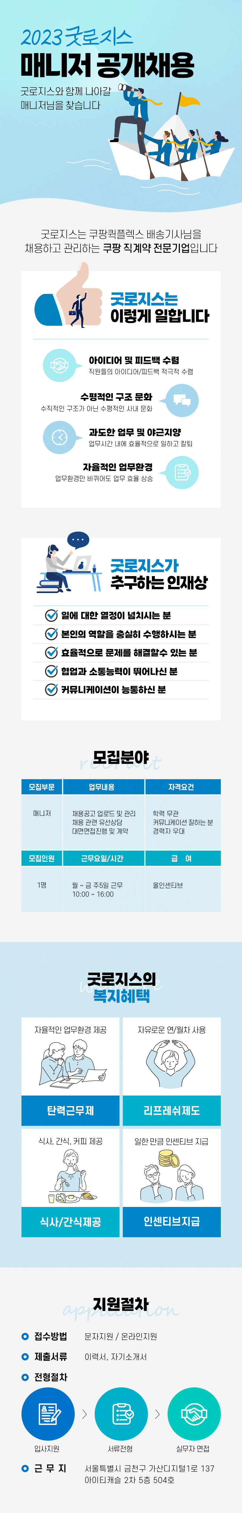 주식회사 비즈피플 이미지
