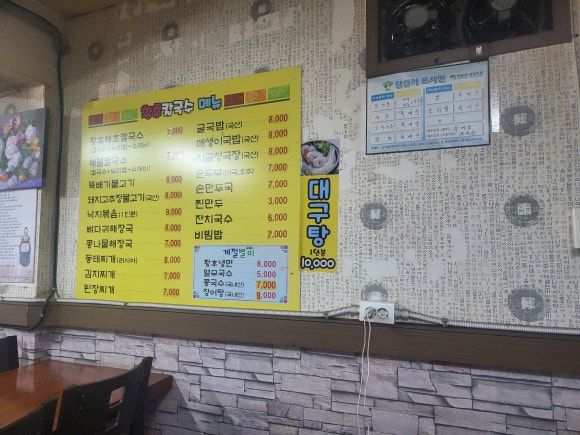 황후칼국수 이미지