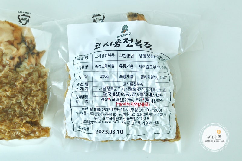 코시롱전복죽 이미지