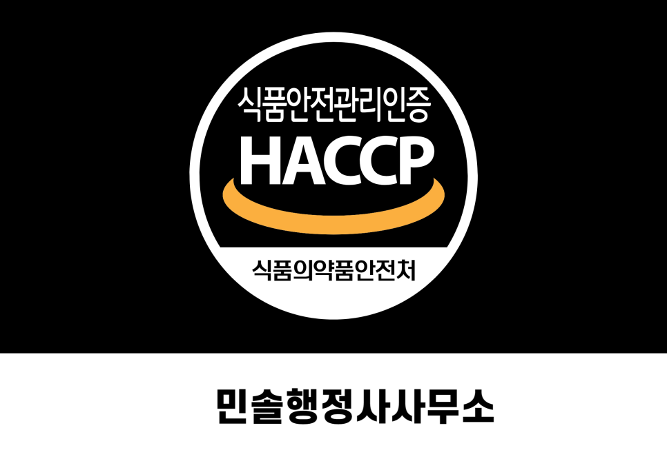 민솔행정사사무소 이미지