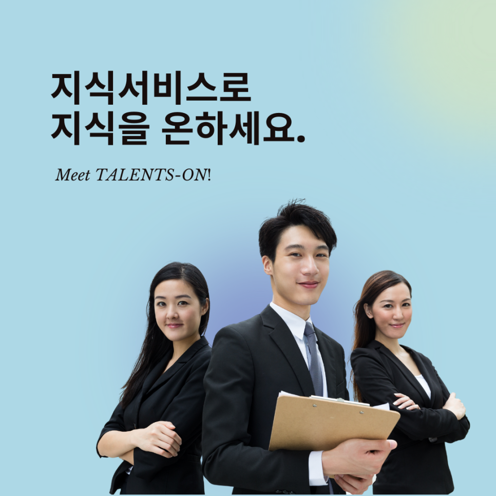 탤런츠 이미지