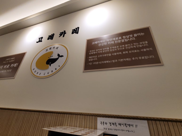 고레카레 가산점 이미지
