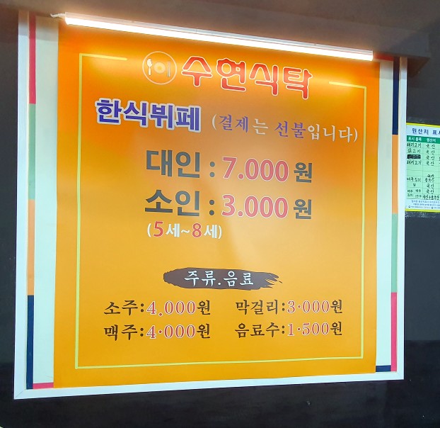 수현식탁 이미지