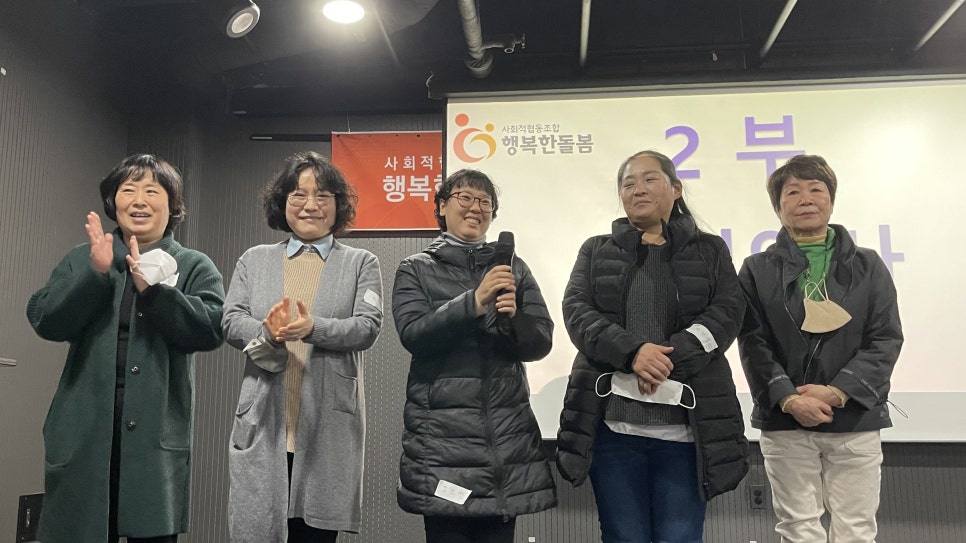 더봄사회적협동조합 이미지