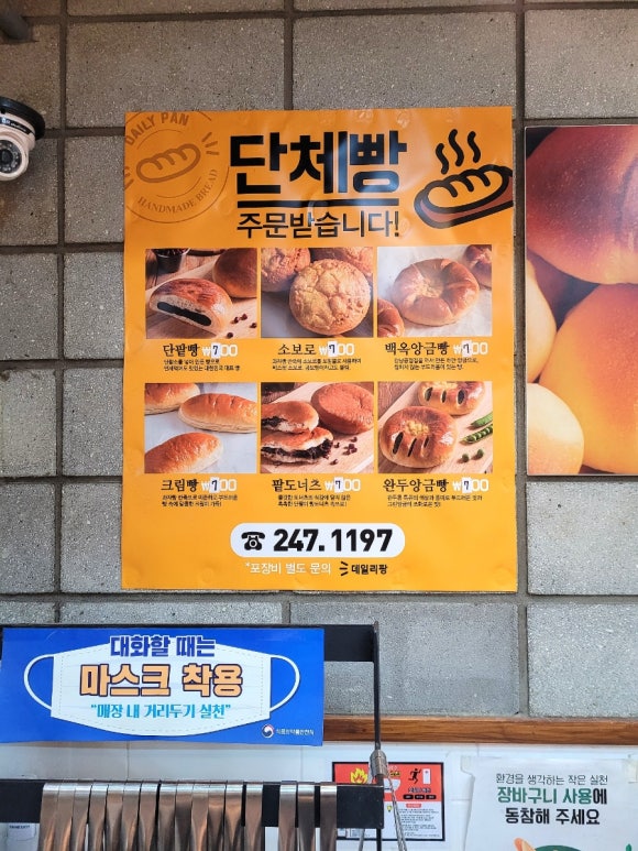 데일리팡 부평점 이미지