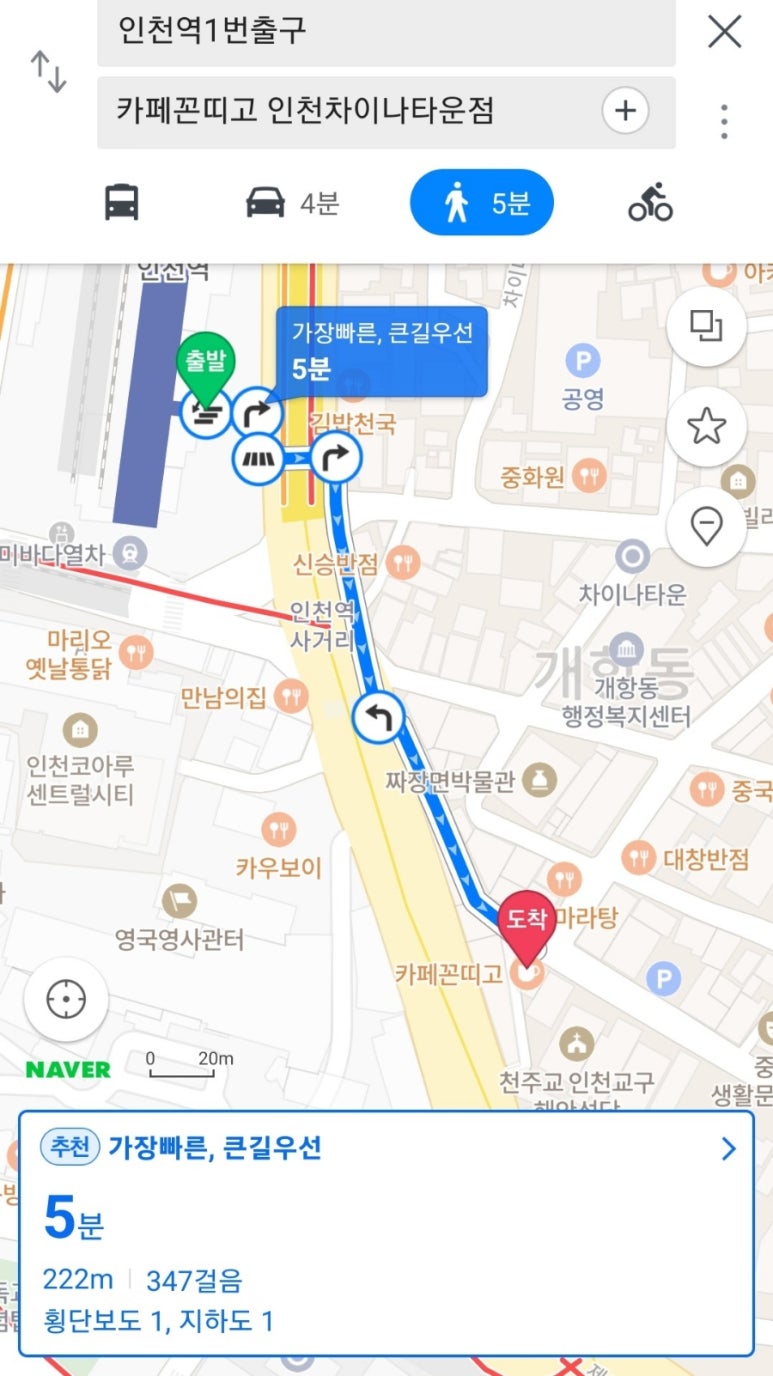 까페 꼰띠고 인천차이나타운점 이미지