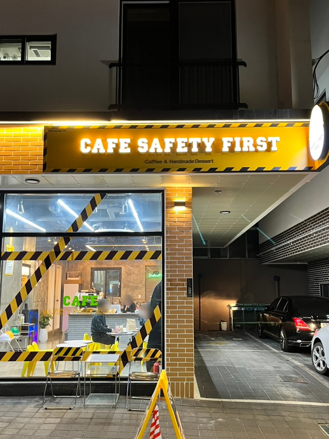 안전제일구역 이미지