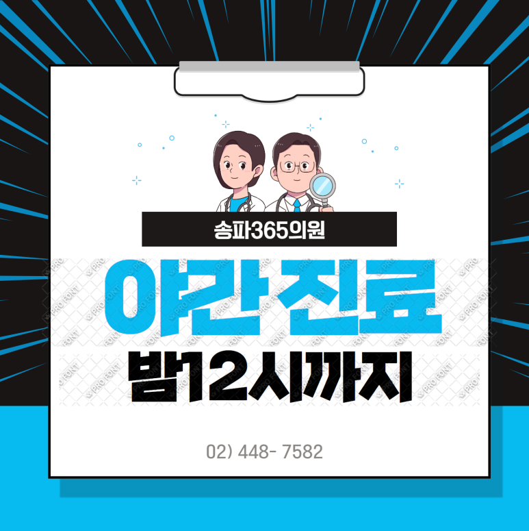서울＆서울소아과의원 이미지
