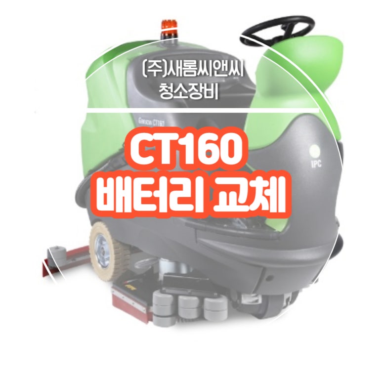 새롬밧데리 이미지