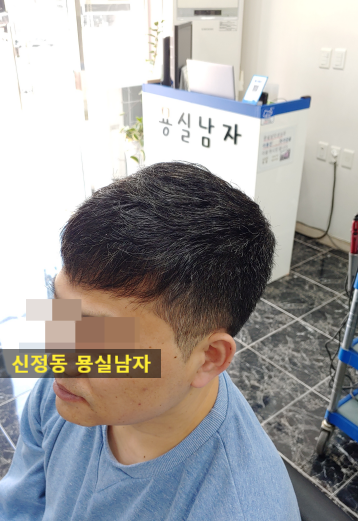 남자묭실# 이미지