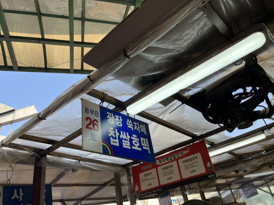 광장쑥자매 이미지
