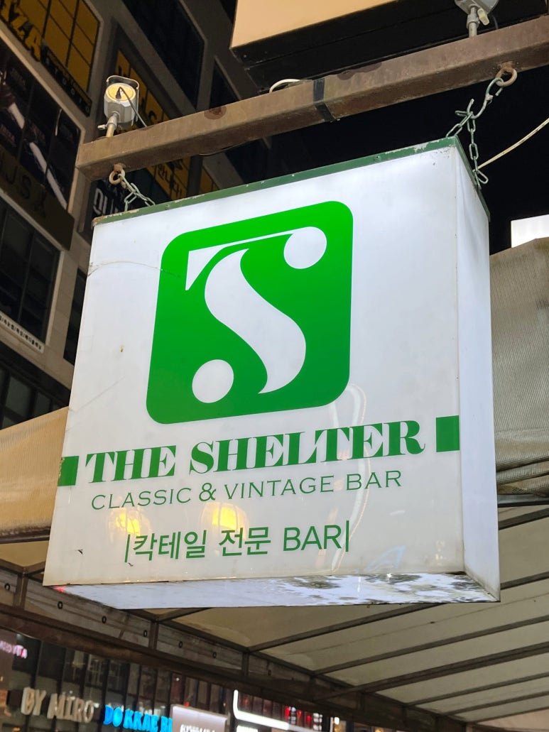 바 쉘터(Bar shelter) 이미지