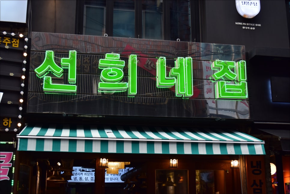 선희네집 이미지