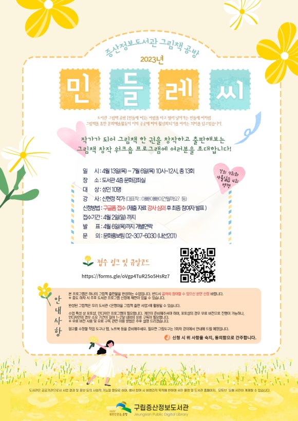 공방민들레 이미지
