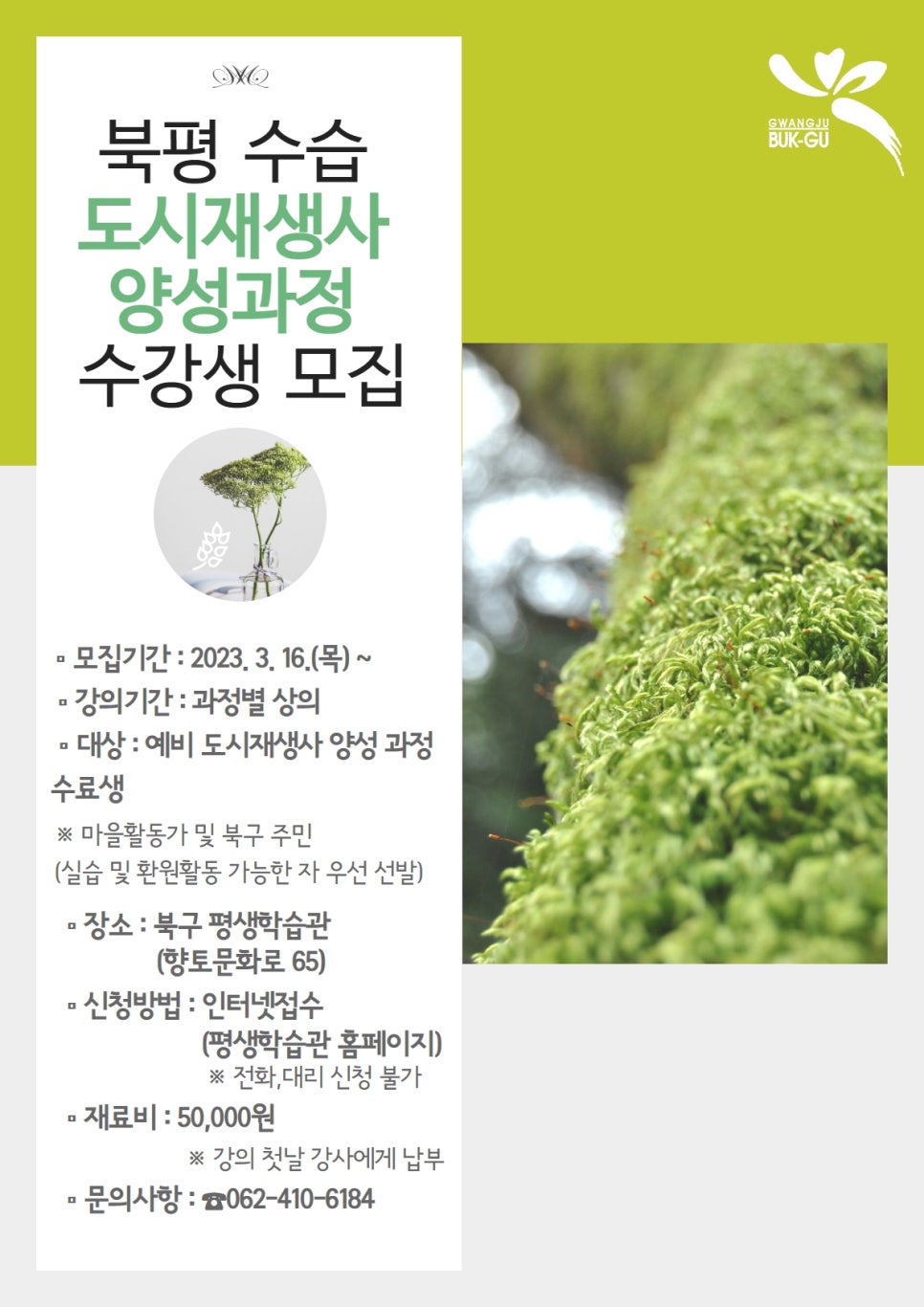 재생사 이미지