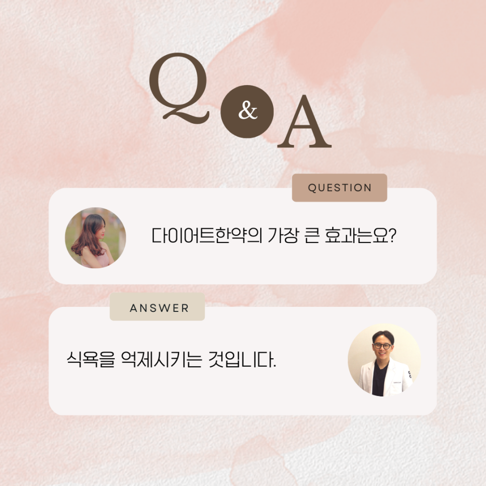 미올한의원 이미지