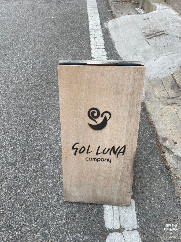 솔루나컴퍼니 이미지